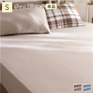 なめらか ピーチスキン 速乾 ボックスシーツ 単品 シングル モカ 洗える 寝具カバー ベッドシーツ ベッドルーム【代引不可】